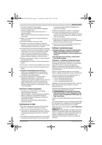 Страница 111