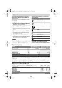 Страница 112