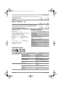 Страница 113