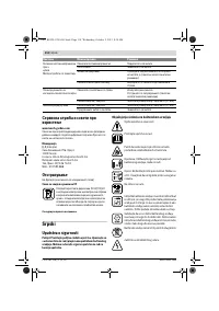 Страница 114
