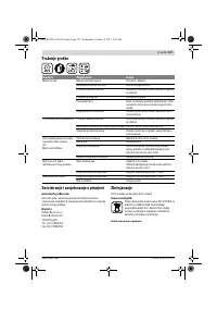 Страница 127