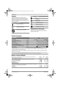 Страница 86