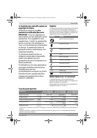 Страница 73