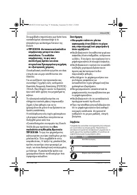 Страница 75