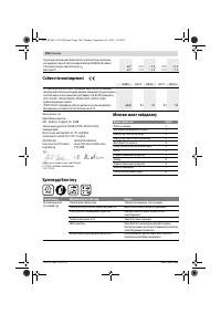 Страница 106