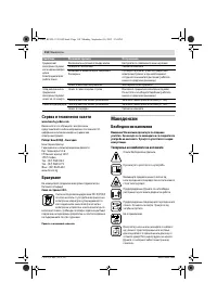 Страница 118