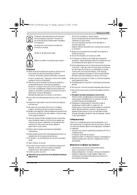 Страница 119