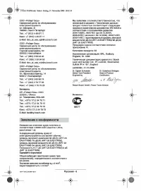 Страница 11