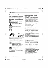 Страница 19