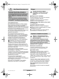 Страница 106