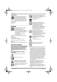 Страница 102