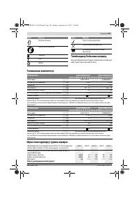 Страница 105