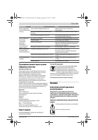 Страница 107