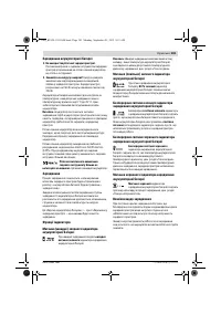 Страница 183