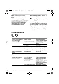Страница 216
