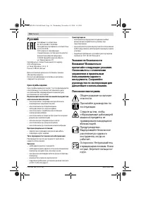 Страница 116