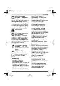 Страница 117