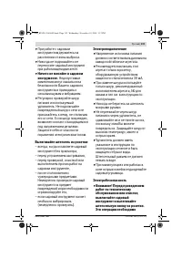 Страница 119