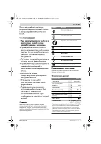 Страница 121