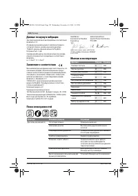 Страница 122