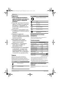 Страница 144