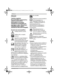 Страница 74