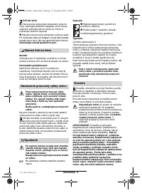 Страница 112