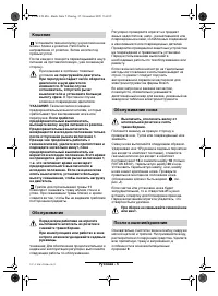 Страница 127