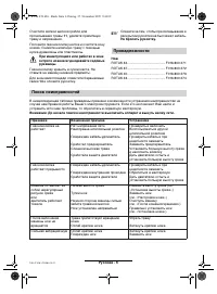 Страница 128