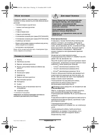 Страница 133