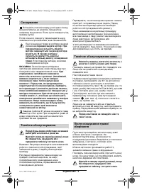 Страница 135