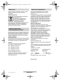 Страница 137