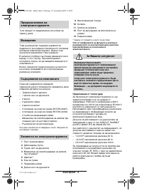 Страница 147