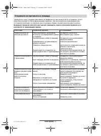 Страница 151