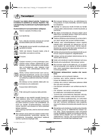 Страница 74