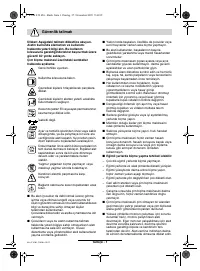 Страница 88
