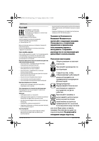 Страница 112