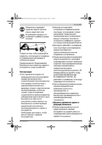 Страница 113