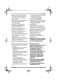Страница 115