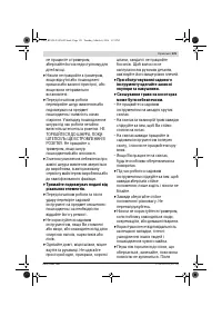 Страница 121