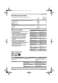 Страница 125