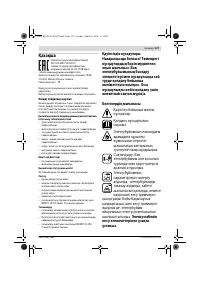 Страница 127