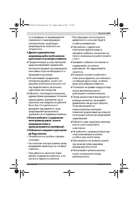 Страница 143