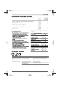 Страница 147