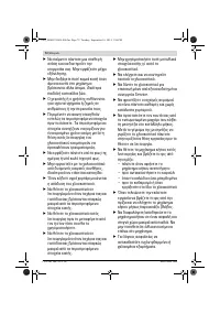 Страница 72