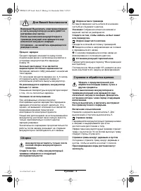 Страница 110