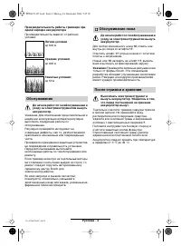 Страница 111