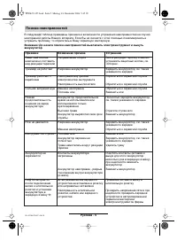 Страница 112
