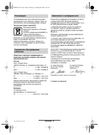 Страница 113