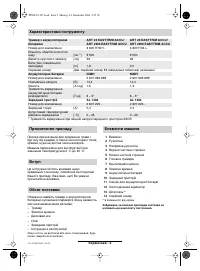 Страница 115